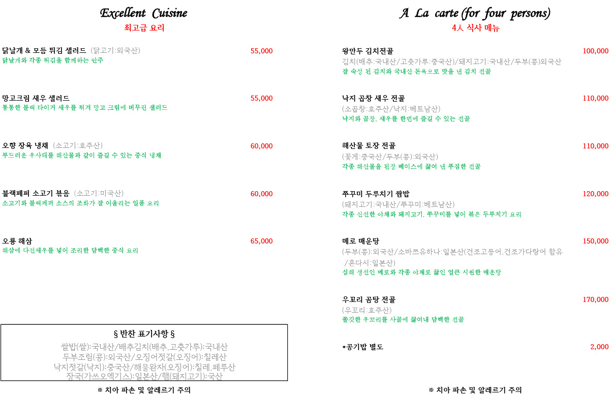 요리 4인식사